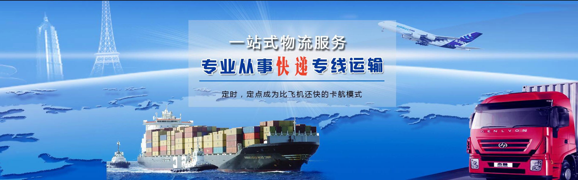 荆州到克罗地亚物流公司-荆州至克罗地亚物流专线-荆州空运到克罗地亚-优时通物流有限公司